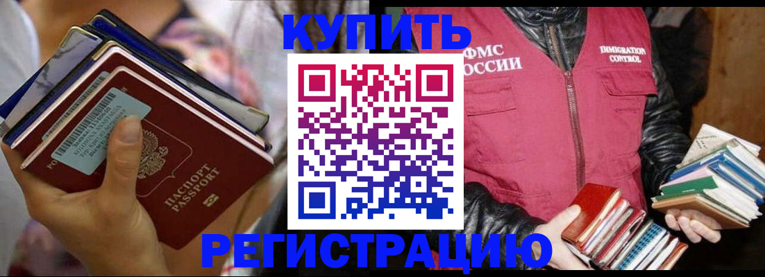 временная регистрация купить в Новой Ляле