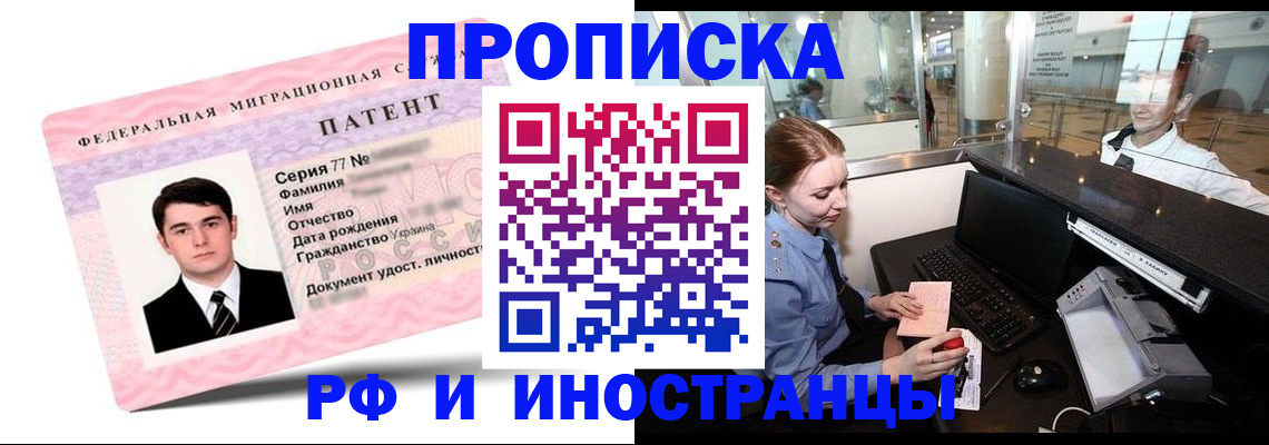 временная регистрация в квартире в Новой Ляле
