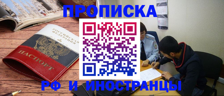 прописка для военкомата в Новой Ляле