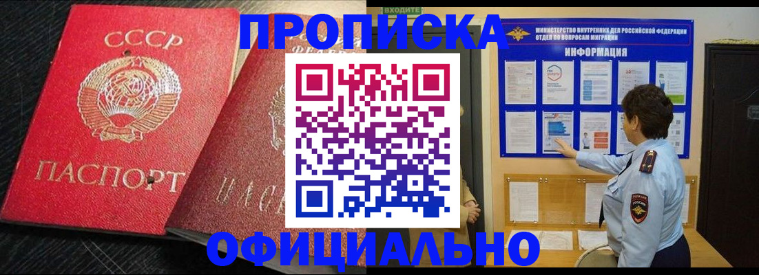 купить прописку в Новой Ляле