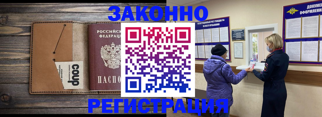 временная прописка в Новой Ляле